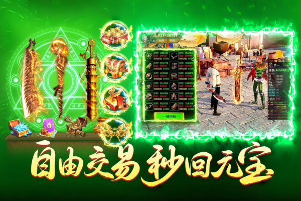 铁血荣耀vivo版