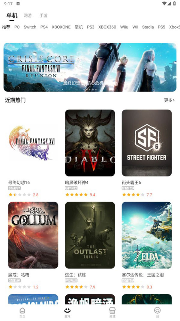 3dmgame游戏盒子app