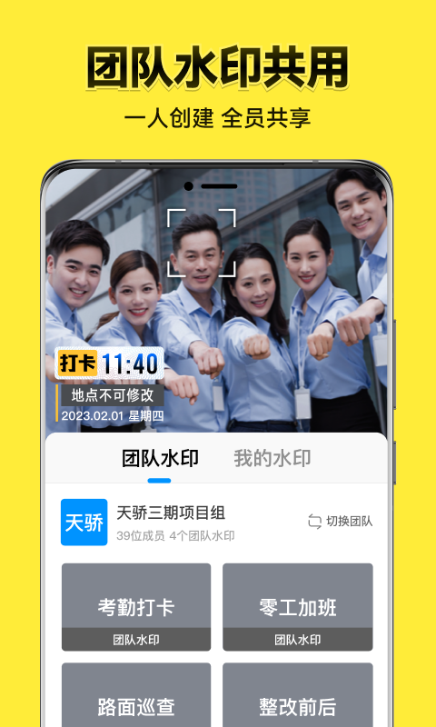 今日水印相机修改器