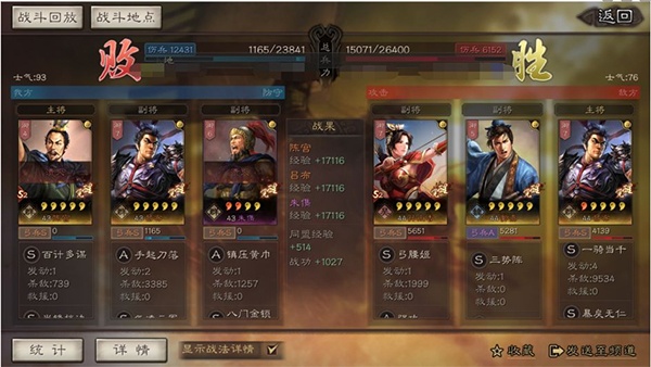 三国志战略版韩服