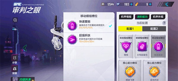 机动都市阿尔法官方版