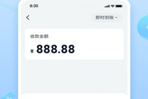 乐刷收银通app