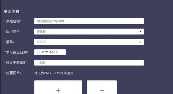 学浪app