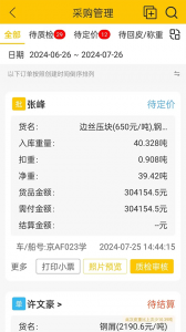 虎宝管家官方版