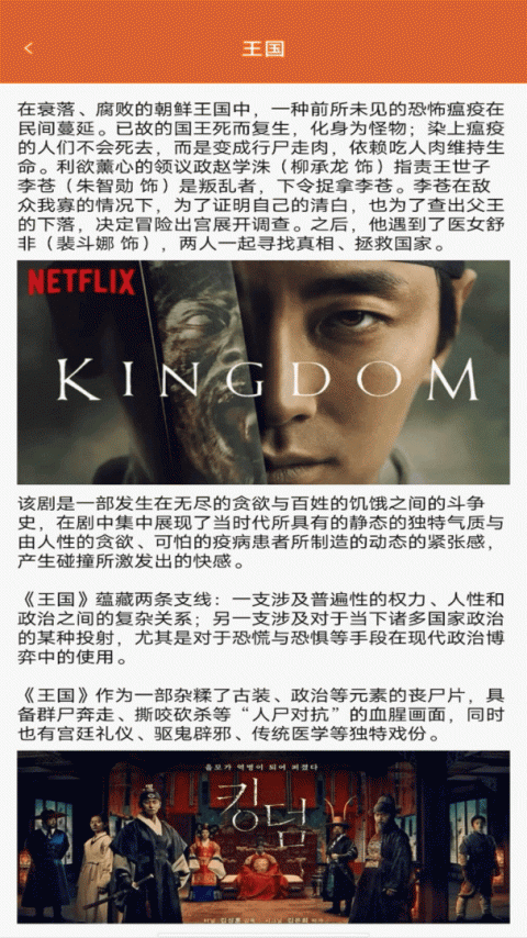 悟空影视大全绿色版