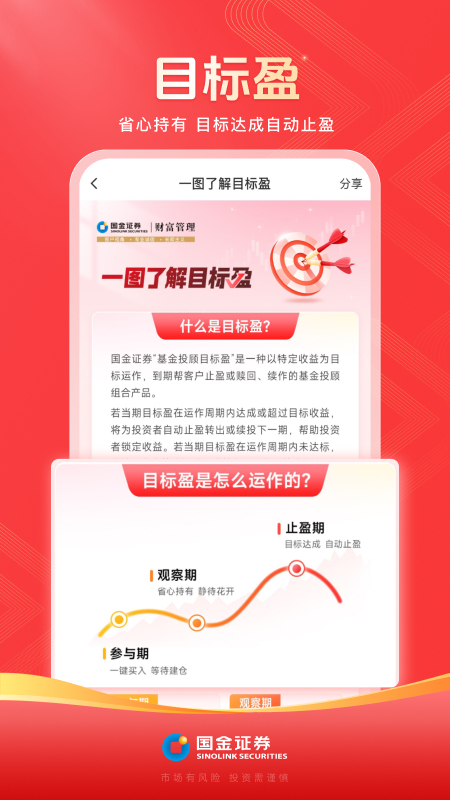 国金佣金宝app