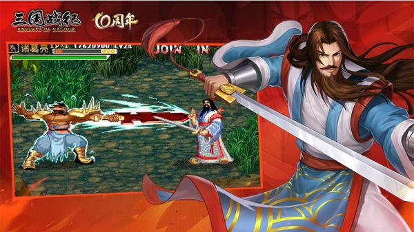 三国战纪腾讯版