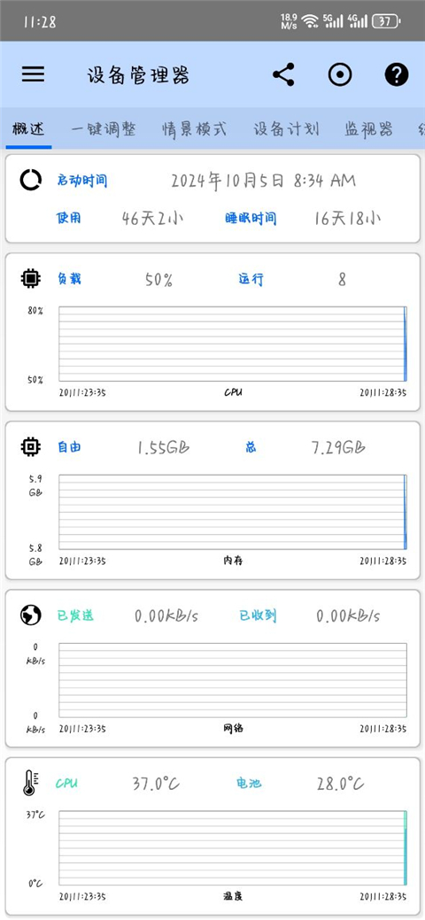 3C一体工具箱pro手机版