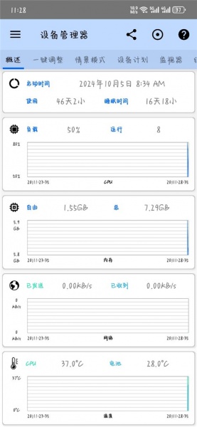 3C一体工具箱pro手机版