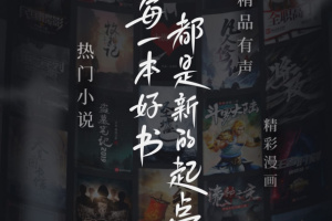 起点读书app