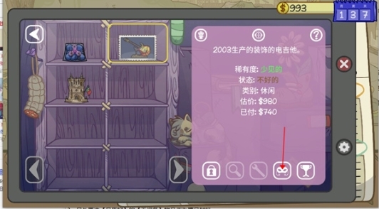 当铺人生2破解版无限金币