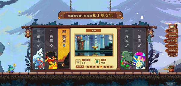 砰砰军团手游