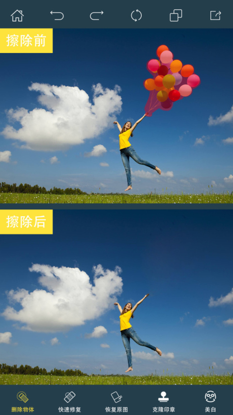 PhotoRetouch去水印修图app