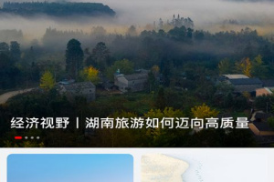 湖南日报犇视频app