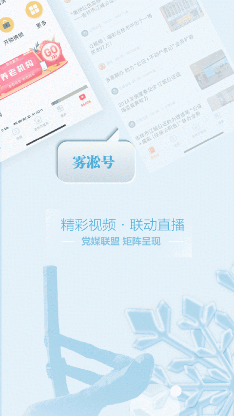 吉林乌拉圈app