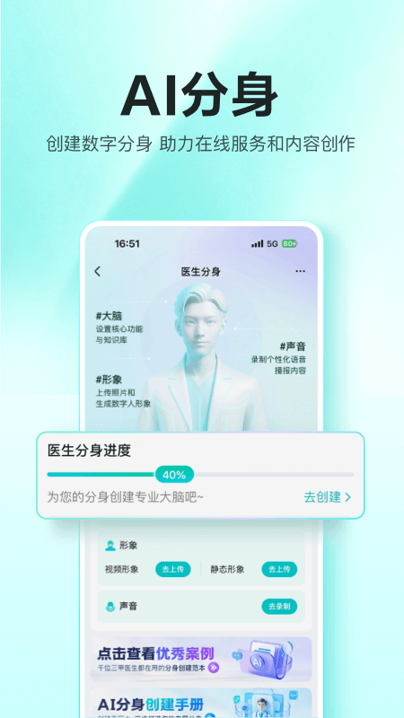 百度健康工作台app