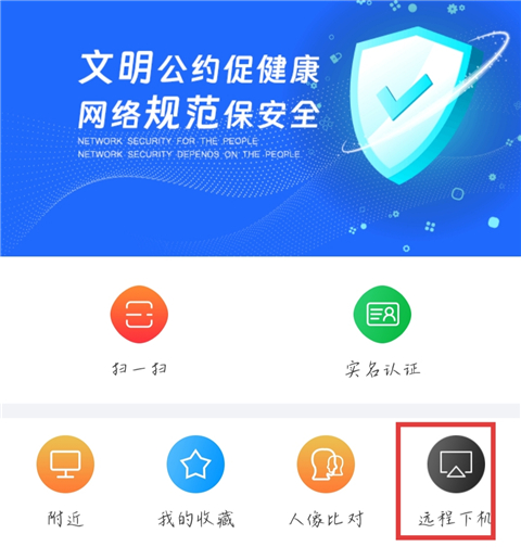 E实名app