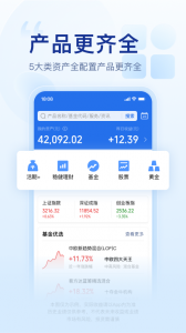腾讯理财通app