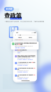 前瞻经济学人app