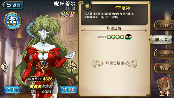 梦幻模拟战日服