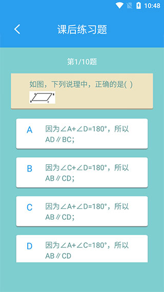 初中数学助手官方版