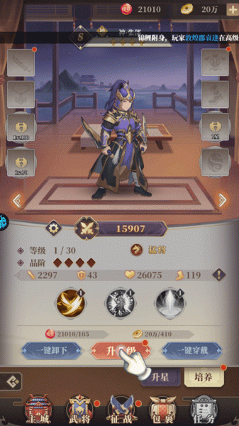 一剑屠龙官方版