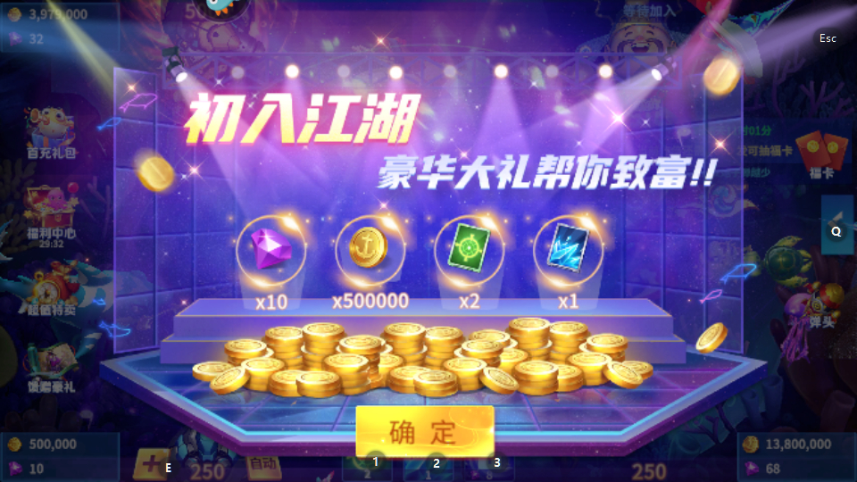 贝贝捕鱼高爆版