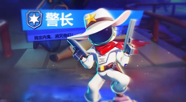 谁是内鬼中文版