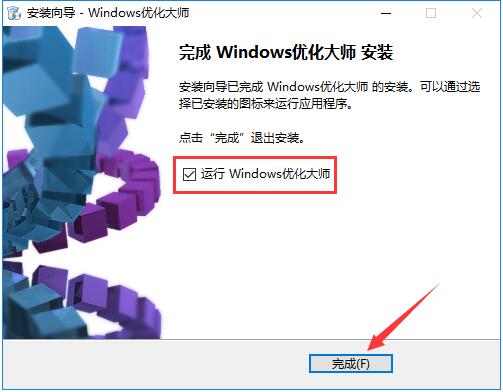 windows优化大师专业版
