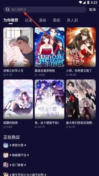 水母动漫官方版