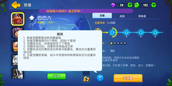 野蛮人大作战华为客户端