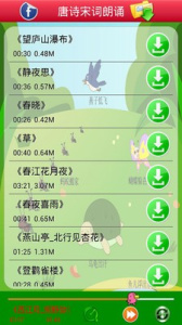 宝贝听听解锁版