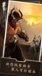 逆水寒手游国际服(Justice Online Mobile)