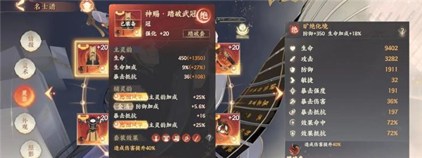 忘川风华录oppo渠道服