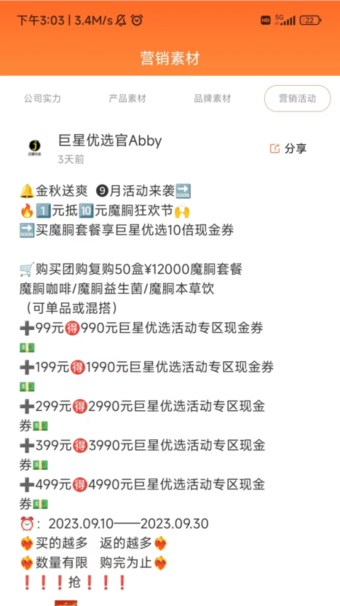 巨星优选电商平台