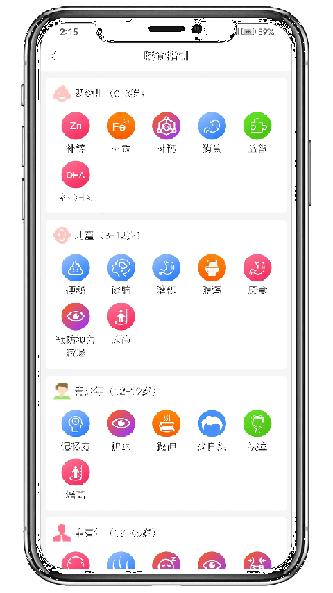 膳食一度app