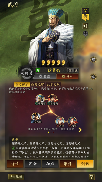 三国志战略版国际版(Three Kingdoms Tactics)