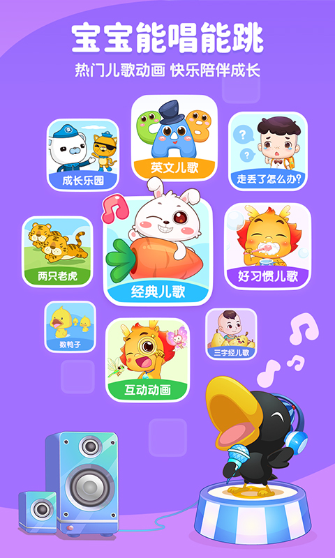 小伴龙儿童早教启蒙app