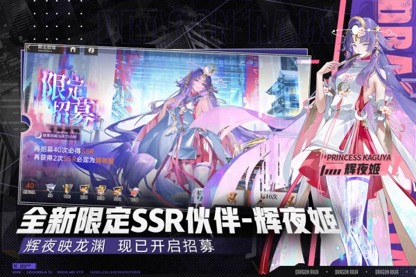 龙族卡塞尔之门华为版