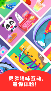 宝宝梦想小镇手游