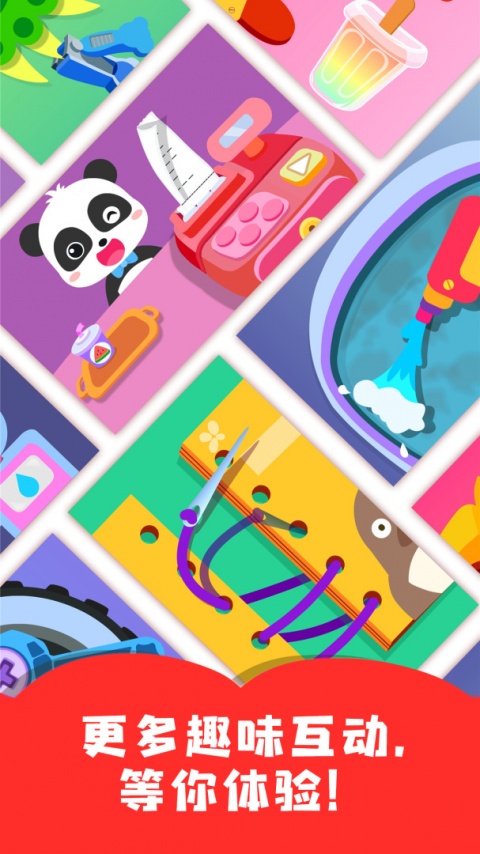 宝宝梦想小镇手游