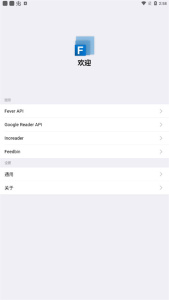 Fluent Reader(RSS阅读器)
