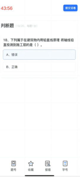 建教帮app官方版