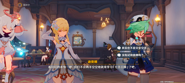 原神日服官方版