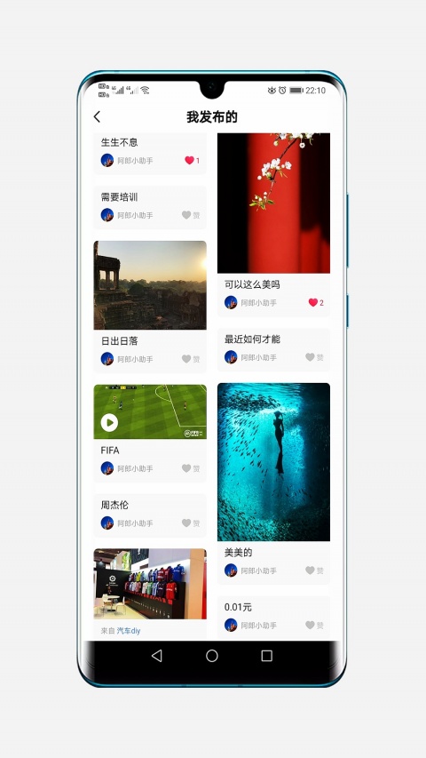 阿郎故事app