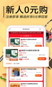 羊毛淘钱特价版app