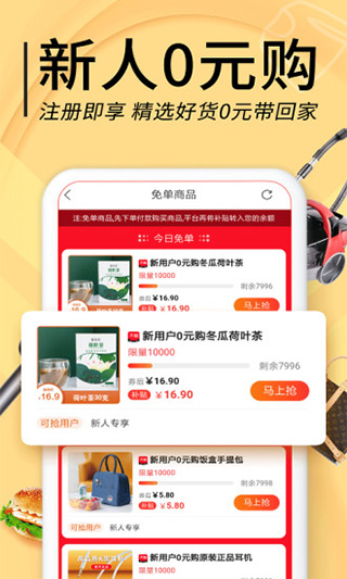 羊毛淘钱特价版app
