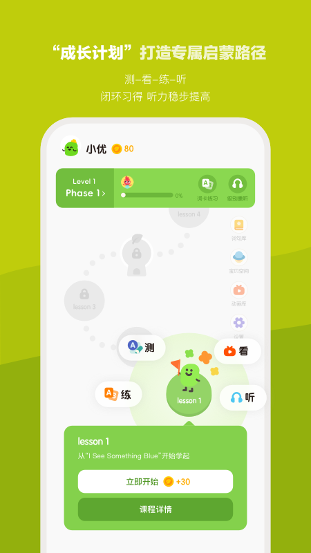 小小优趣app