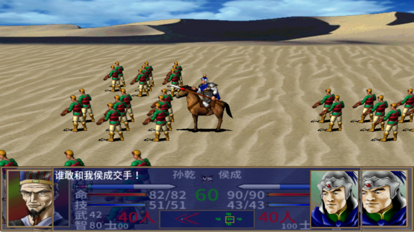 三国群英传2手机单机版