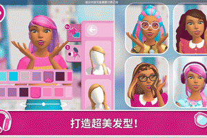 芭比娃娃屋历险游戏